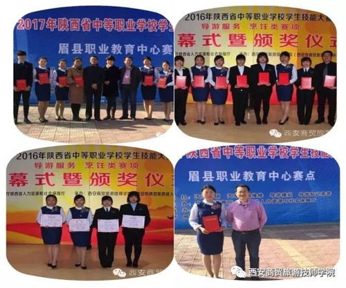 我在西商院等你 以入境旅游业务为桥，将学习工作与旅游进行到底